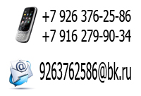 Контакты Контакты